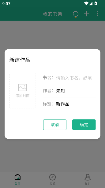 口袋写作app官方版截图3