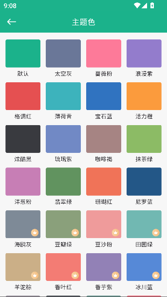 口袋写作app官方版截图5