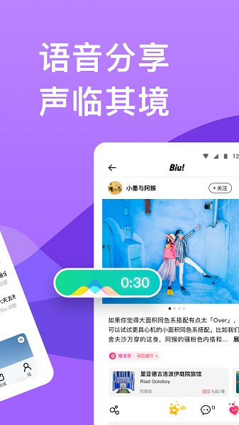 穷游软件截图2