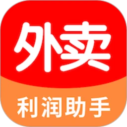 好外卖外卖利润助手v3.9.6.14