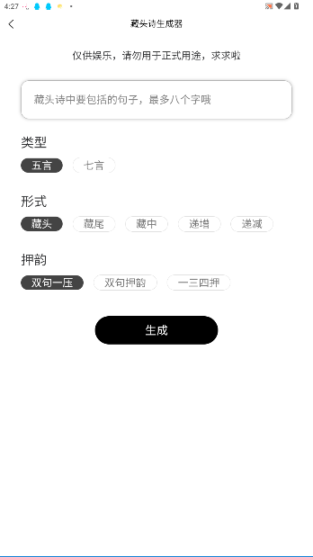 手写模拟器官方版截图2