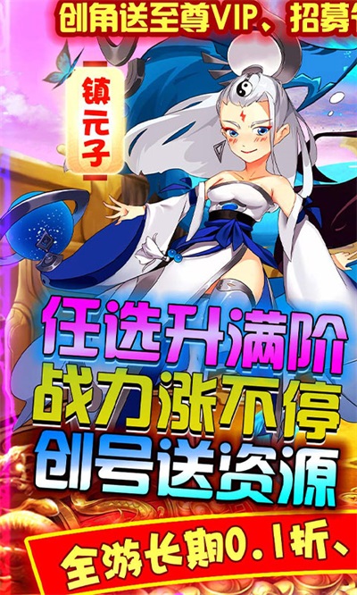 不朽之城手游官方版截图3