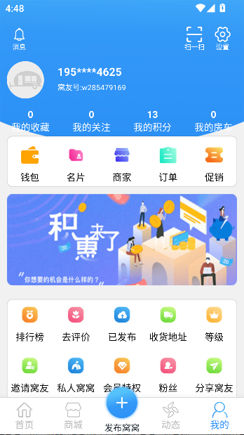 窝友自驾app官方2026最新版截图4