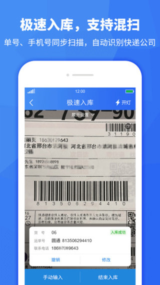 驿站助手app官方版截图4