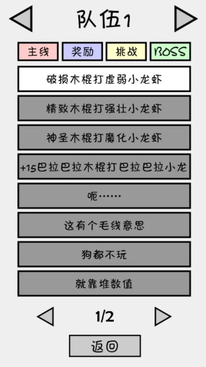 抽卡之王游戏最新版截图2