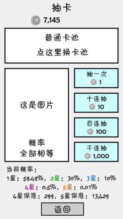 抽卡之王游戏最新版截图3