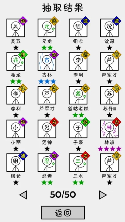 抽卡之王游戏最新版截图4