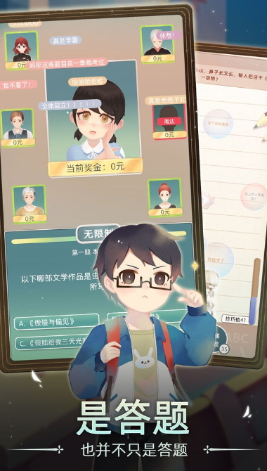当代人生免广告截图2