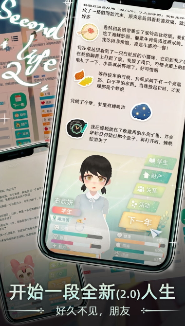 当代人生免广告截图4