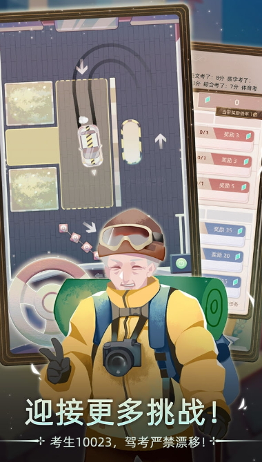 当代人生免广告截图5