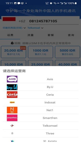 游全球海外手机充值截图2