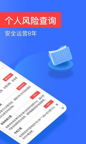 信用查询系统官方版截图2