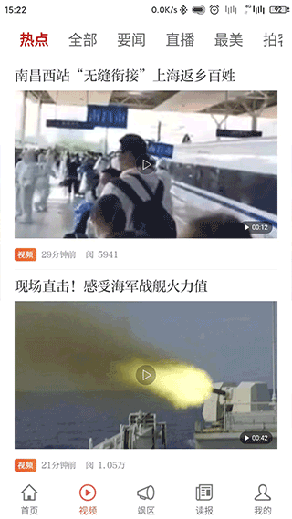大江新闻app官方版截图3