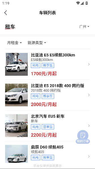 首汽约车司机端app官方版截图3