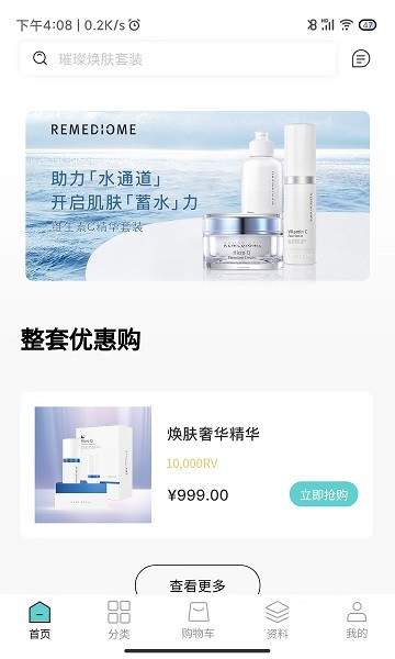 德特来都官方版截图2