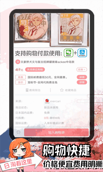 日淘酱官方版截图3