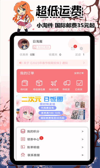 日淘酱官方版截图4