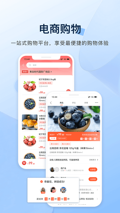城运e生活最新版截图1
