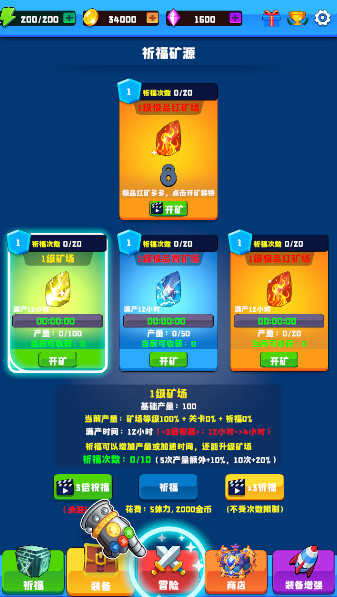 魔神游戏系统金币钻石反加版截图1