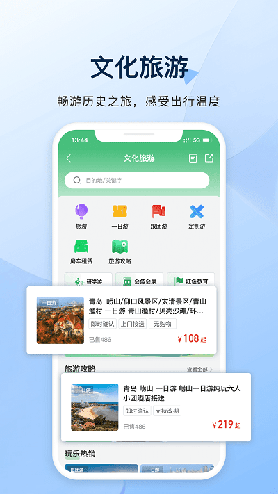城运e生活最新版截图2