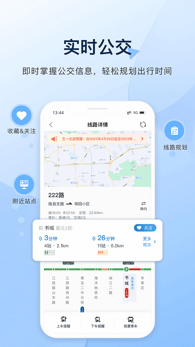 城运e生活最新版截图4