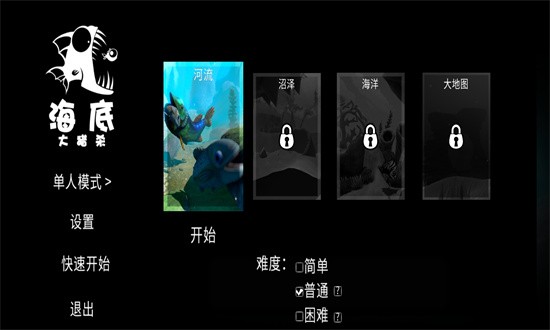 海底大猎杀原版免广告无限金币截图2
