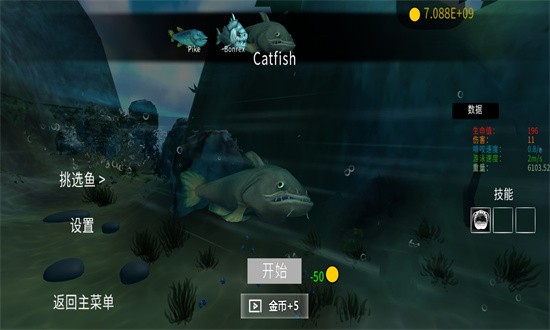 海底大猎杀原版免广告无限金币截图4