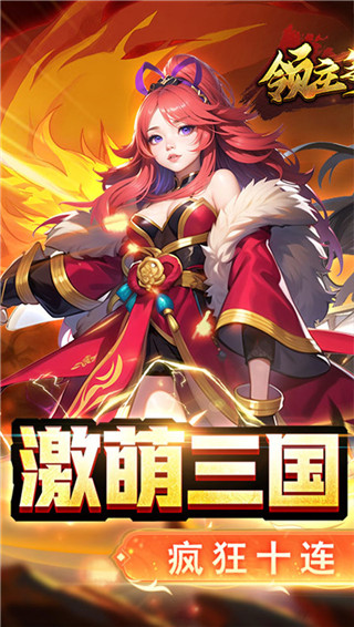 领主争霸变态版截图1