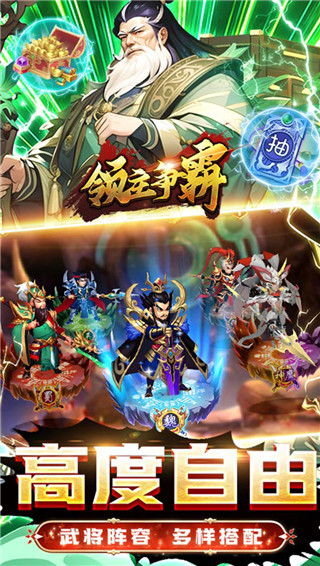 领主争霸变态版截图2