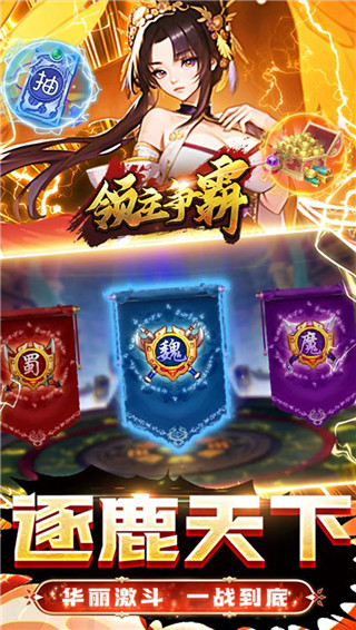 领主争霸变态版截图3