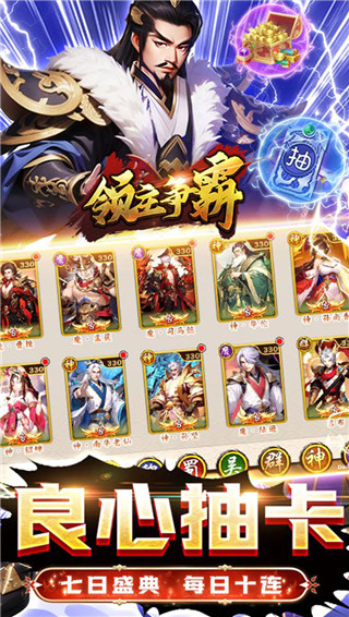 领主争霸变态版截图4
