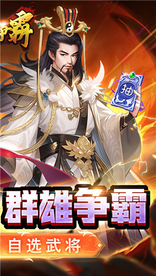 领主争霸变态版截图5