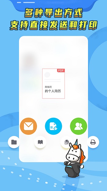 知页简历在线制作截图2