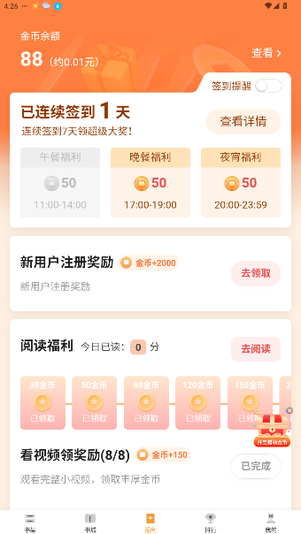 大神小说免费阅读截图3