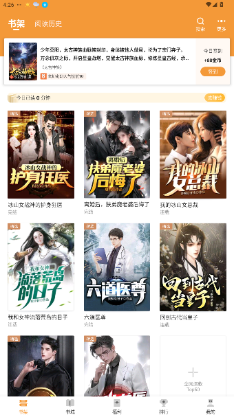 大神小说免费阅读截图4