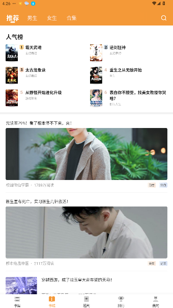 大神小说免费阅读截图5