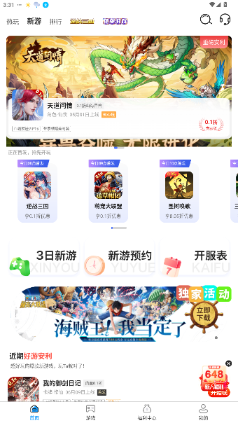 ONE游戏宝盒官方版截图1