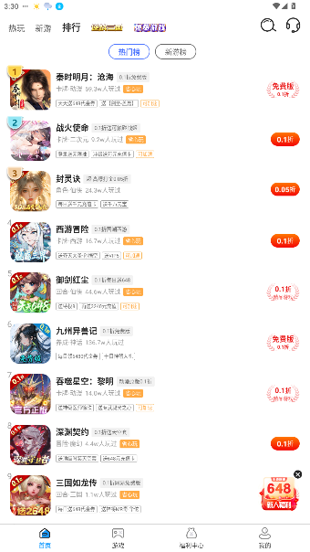 ONE游戏宝盒官方版截图2