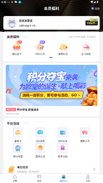 ONE游戏宝盒官方版截图3