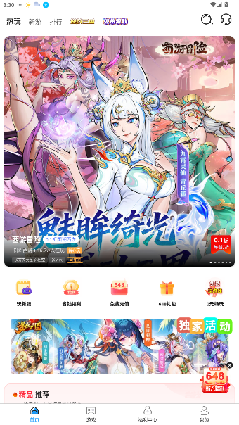 ONE游戏宝盒官方版截图5