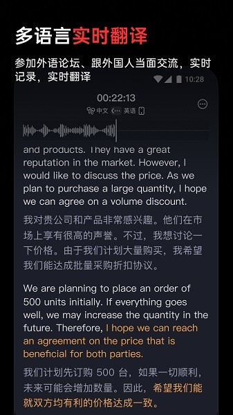 科大讯飞viaim耳机软件截图3