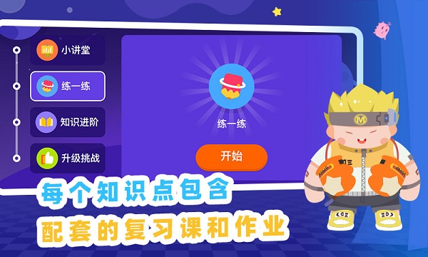 妙小程ai编程课软件截图1