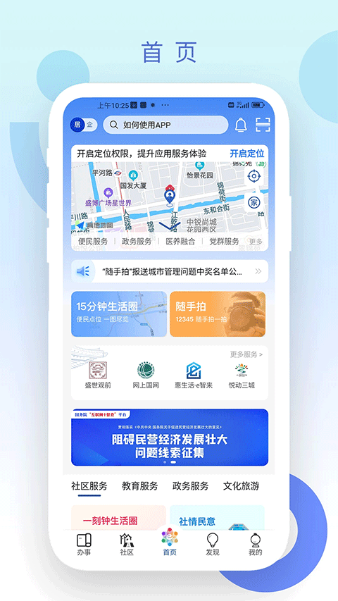 惠姑苏app官方版截图3