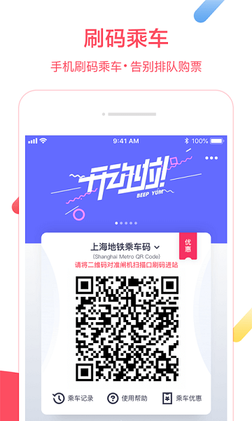 上海metro大都会最新版截图1
