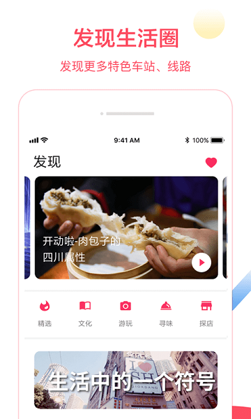 上海metro大都会最新版截图2