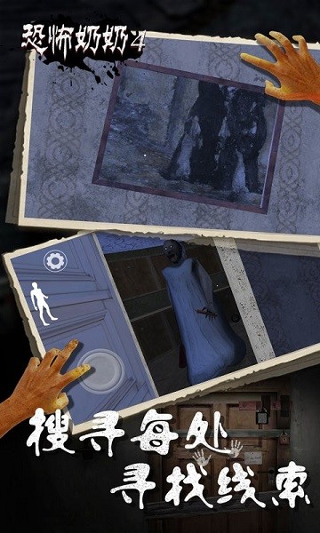 恐怖奶奶4手机版(Granny4)截图2