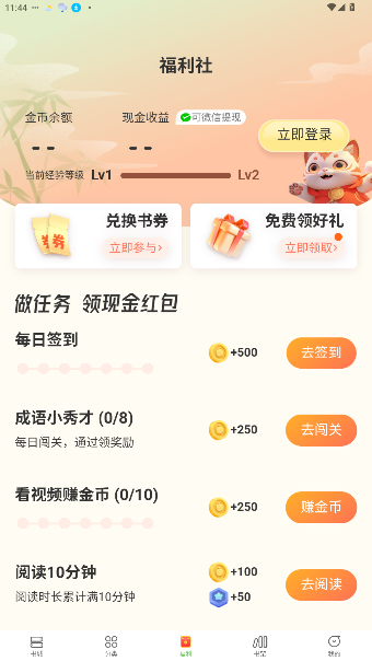 甜瓜小说免费全文阅读截图4