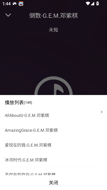 清风音乐播放器手机版截图1