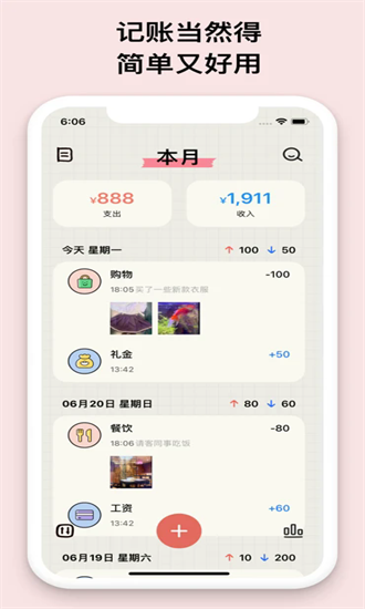emmo小账本app截图4