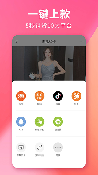搜款网女装批发官方版截图3